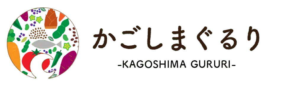 かごしまぐるり